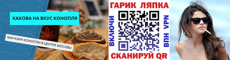 Cannafood марихуана  Злынка 
