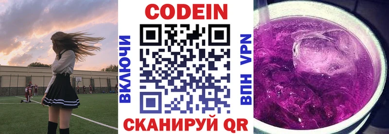 Codein напиток Lean (лин)  даркнет сайт  Злынка 