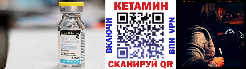 КЕТАМИН VHQ  Злынка 