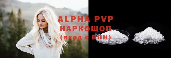 ALPHA-PVP Бугульма