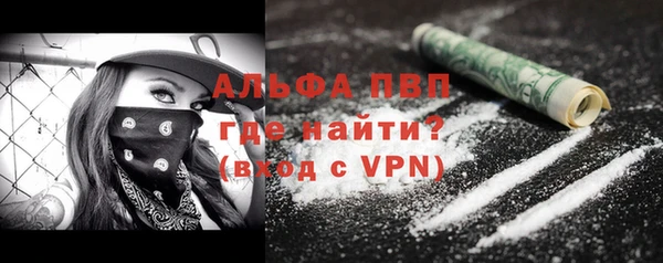ALPHA-PVP Бугульма
