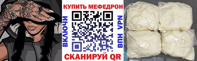 Меф mephedrone  купить наркотики сайты  kraken маркетплейс  Злынка 