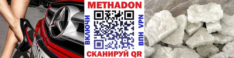 Метадон мёд Злынка